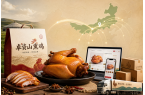 地理标志产业提质升级，卓资熏鸡加速向外埠